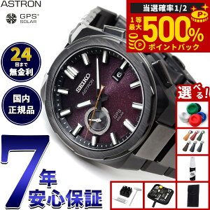 �y���I�ōő�50000pt�o�b�N�I1/1�`1/3�܂Łz�y�I�ׂ�m�x���e�B�[�t���z�Z�C�R�[ �A�X�g���� �l�N�X�^�[ SBXD029 GPS�\�[���[�E�H�b�` GPS�q���d�g���v �R�A�V���b�v���� Starry Sky ���� �r���v SEIKO 