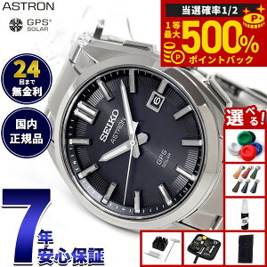 �y���I�ōő�50000pt�o�b�N�I1/1�`1/3�܂Łz�y�I�ׂ�m�x���e�B�[�t���z�Z�C�R�[ �A�X�g���� SEIKO ASTRON �r���v GPS�\�[���[�E�H�b�` GPS�q���d�g���v �`�^�� SBXD035�y2025 �V��z