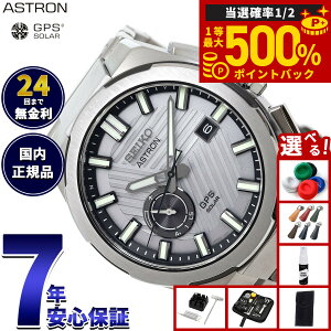 �y���I�ōő�50000pt�o�b�N�I1/1�`1/3�܂Łz�Z�C�R�[ �A�X�g���� �l�N�X�^�[ SBXD037 �R�A�V���b�v��p Nexter 2025 ���� �r���v GPS�\�[���[�E�H�b�` GPS�q���d�g���v SEIKO ASTRON