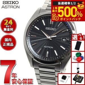 �y���I�ōő�50000pt�o�b�N�I1/1�`1/3�܂Łz�y�I�ׂ�m�x���e�B�[�t���z�Z�C�R�[ �A�X�g���� �`�^�� SBXY033 �d�g�\�[���[ �����Y �r���v SEIKO ASTRON �u���b�N