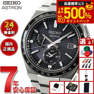 �y���I�ōő�50000pt�o�b�N�I1/1�`1/3�܂Łz�y�I�ׂ�m�x���e�B�[�t���z�Z�C�R�[ �A�X�g���� �l�N�X�^�[ SEIKO ASTRON �\�[���[�d�g���C�� �d�g���v �r���v �����Y SBXY039 NEXTER