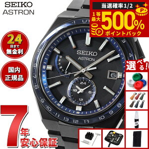 �y���I�ōő�50000pt�o�b�N�I1/1�`1/3�܂Łz�y�I�ׂ�m�x���e�B�[�t���z�Z�C�R�[ �A�X�g���� �l�N�X�^�[ SEIKO ASTRON �\�[���[�d�g���C�� �d�g���v �r���v �����Y SBXY041 NEXTER