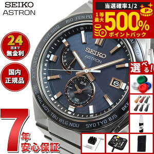 �y���I�ōő�50000pt�o�b�N�I1/3�܂Łz�y�I�ׂ�m�x���e�B�[�t���z�Z�C�R�[ �A�X�g���� �l�N�X�^�[ SBXY053 NEXTER �����Y �r���v �\�[���[ �d�g ���[���h�^�C�� SEIKO ASTRON �m�[���@ NOVA �`�^��