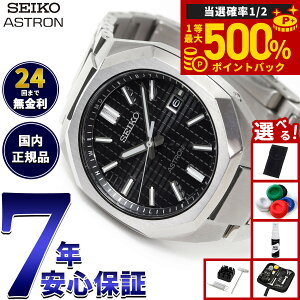 �y���I�ōő�50000pt�o�b�N�I1/3�܂Łz�y�I�ׂ�m�x���e�B�[�t���z�Z�C�R�[ �A�X�g���� �l�N�X�^�[ SBXY063 �����Y �r���v �\�[���[ �d�g SEIKO ASTRON NEXTER �_�C�i DYNA �`�^��