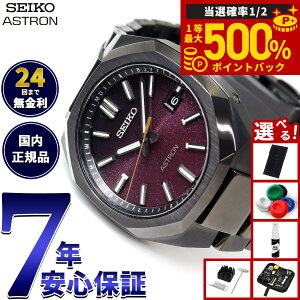 �y���I�ōő�50000pt�o�b�N�I1/3�܂Łz�y�I�ׂ�m�x���e�B�[�t���z�Z�C�R�[ �A�X�g���� �l�N�X�^�[ SBXY091 �\�[���[ �d�g���v Starry Sky ���胂�f�� �r���v �����Y SEIKO ASTRON NEXTER �`�^���y2025 �V