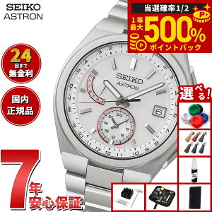 �y���I�ōő�50000pt�o�b�N�I1/1�`1/3�܂Łz�y�I�ׂ�m�x���e�B�[�t���z�Z�C�R�[ �A�X�g���� �l�N�X�^�[ SBXY093 �\�[���[ �d�g���v �����Ȃ���t�c 2025 �R���{ ���� �r���v �����Y SEIKO ASTRON NEXTER