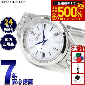 �y���I�ōő�50000pt�o�b�N�I1/1�`1/3�܂Łz�Z�C�R�[ �Z���N�V���� SEIKO SELECTION S�V���[�Y �d�g �\�[���[ �d�g���v �r���v ���f�B�[�X SSDY047�y2025 �V��z