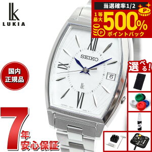 �y���I�ōő�50000pt�o�b�N�I1/1�`1/3�܂Łz�y�I�ׂ�m�x���e�B�[�t���z�Z�C�R�[ ���L�A SEIKO LUKIA �d�g �\�[���[ SSQW071 �r���v ���f�B�[�X �`�^�� �J���[�����[ Grow �����L�_�C����