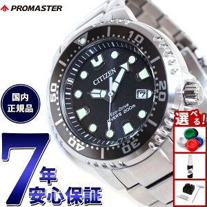 �y�X���|�C���g�ő�44�{�I1��5���I�z�V�`�Y�� �v���}�X�^�[ �}���� �G�R�h���C�u �_�C�o�[200m �r���v �����Y BN0167-50H �_�C�o�[�Y�E�I�b�` �\�[���[ CITIZEN PROMASTER MARINE �O���[ �X�̓��A