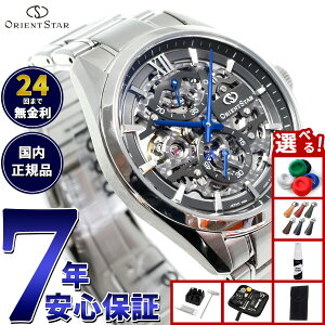 �y�X���|�C���g�ő�44�{�I1��5���I�z�y�I�ׂ�m�x���e�B�[�t���z�I���G���g�X�^�[ ORIENT STAR �R���e���|�����[ �X�P���g�� RK-AZ0102N �r���v �����Y �芪�� �@�B��