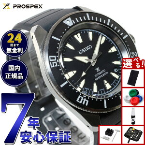 �y���I�ōő�10000pt�o�b�N�I�������}���\������I�z�y�I�ׂ�m�x���e�B�[�t���z�Z�C�R�[ �v���X�y�b�N�X SEIKO PROSPEX �_�C�o�[�X�L���[�o ���J�j�J�� �������� �r���v �����Y SBDY133