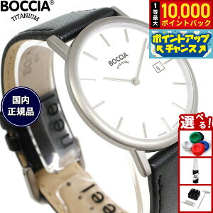 �y���I�ōő�10000pt�o�b�N�I�������}���\������I�z�{�b�`�A �`�^�j�E�� BOCCIA TITANIUM �r���v �����Y Slim Collection 3637-02