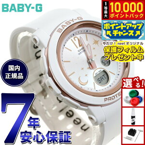 �y���I�ōő�10000pt�o�b�N�I�������}���\������I�z�y�ی�t�B�����t���zBABY-G �J�V�I �x�r�[G ���f�B�[�X �r���v BGA-290DS-7AJF �z���C�g