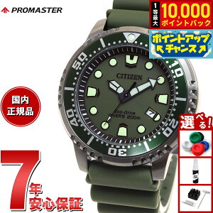 �y���I�ōő�10000pt�o�b�N�I�������}���\������I�z�V�`�Y�� �v���}�X�^�[ �}���� �G�R�h���C�u �_�C�o�[200m �r���v �����Y BN0157-11X �_�C�o�[�Y�E�H�b�` �\�[���[ CITIZEN PROMASTER MARINE