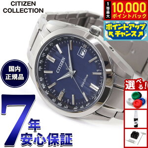�y���I�ōő�10000pt�o�b�N�I�������}���\������I�z�V�`�Y���R���N�V���� CITIZEN COLLECTION �G�R�h���C�u �d�g���v �_�C���N�g�t���C�g �r���v �����Y CB0261-53L�y2025 �V��z