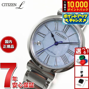 �y���I�ōő�10000pt�o�b�N�I�������}���\������I�z�V�`�Y�� �G�� CITIZEN L �G�R�h���C�u �r���v ���f�B�[�X EM1060-87N �_�C������ �����L������ ROUND Collection �X�Y���� ���`�[�t