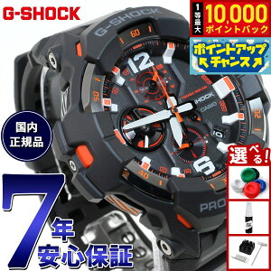 �y���I�ōő�10000pt�o�b�N�I�������}���\������I�zG-SHOCK �J�V�I G�V���b�N �O���r�e�B�}�X�^�[ GRAVITYMASTER CASIO �\�[���[ �r���v �����Y MASTER OF G GR-B300-1A4JF