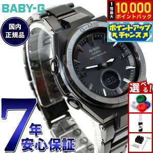 �y���I�ōő�10000pt�o�b�N�I�������}���\������I�zBABY-G �J�V�I �x�r�[G ���f�B�[�X G-MS �d�g �\�[���[ �r���v �^�t�\�[���[ MSG-W200CG-1AJF