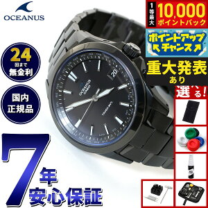 �y���I�ōő�10000pt�o�b�N�I�������}���\������I�z�y�I�ׂ�m�x���e�B�[�t���z�J�V�I �I�V�A�i�X CASIO OCEANUS �d�g �\�[���[ �d�g���v �r���v �����Y �A�i���O OCW-S100B-1AJF
