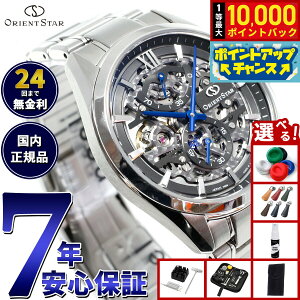 �y���I�ōő�10000pt�o�b�N�I�������}���\������I�z�y�I�ׂ�m�x���e�B�[�t���z�I���G���g�X�^�[ ORIENT STAR �R���e���|�����[ �X�P���g�� RK-AZ0102N �r���v �����Y �芪�� �@�B��