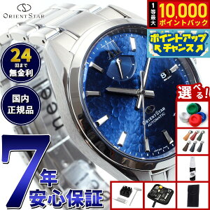 �y���I�ōő�10000pt�o�b�N�I�������}���\������I�z�y�I�ׂ�m�x���e�B�[�t���z�I���G���g�X�^�[ ORIENT STAR M34 F8 �f�C�g �r���v �����Y �������� �@�B�� RK-BX0003L