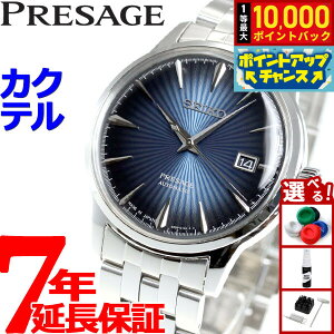 �y���I�ōő�10000pt�o�b�N�I�������}���\������I�z�Z�C�R�[ �v���T�[�W�� SEIKO PRESAGE �������� ���J�j�J�� �r���v �����Y �x�[�V�b�N���C�� �J�N�e���V���[�Y SARY123 �v���U�[�W��