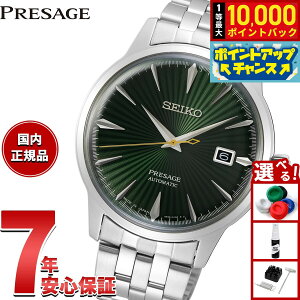 �y���I�ōő�10000pt�o�b�N�I�������}���\������I�z�y�I�ׂ�m�x���e�B�[�t���z�Z�C�R�[ �v���U�[�W�� SEIKO PRESAGE �������� ���J�j�J�� �r���v �����Y SARY271 �J�N�e���^�C�� Cocktail Time�y2026 