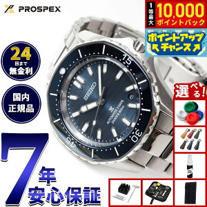 �y���I�ōő�10000pt�o�b�N�I�������}���\������I�z�y�I�ׂ�m�x���e�B�[�t���z�Z�C�R�[ �v���X�y�b�N�X SEIKO PROSPEX �_�C�o�[�X�L���[�o ���J�j�J�� �������� �R�A�V���b�v��p ���ʌ��胂