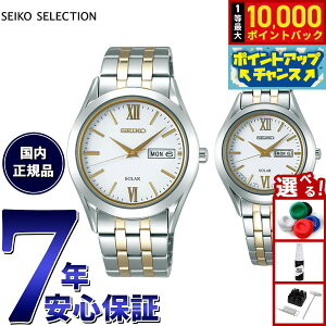 �y���I�ōő�10000pt�o�b�N�I�������}���\������I�z�Z�C�R�[ �Z���N�V���� SEIKO SELECTION �\�[���[ �r���v �����Y ���f�B�[�X �y�A���f�� SBPX085 STPX033