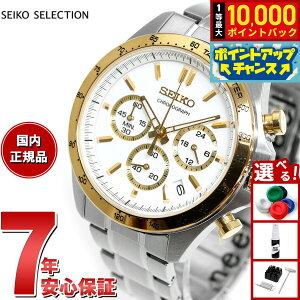 �y���I�ōő�10000pt�o�b�N�I�������}���\������I�z�Z�C�R�[ �Z���N�V���� SEIKO SELECTION 8T�N���m SBTR024 �r���v �����Y �N���m�O���t