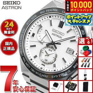 �y���I�ōő�10000pt�o�b�N�I�������}���\������I�z�y�I�ׂ�m�x���e�B�[�t���z�Z�C�R�[ �A�X�g���� �l�N�X�^�[ SBXY049 NEXTER �����Y �r���v �\�[���[ �d�g ���[���h�^�C�� SEIKO ASTRON �m�[���@