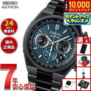 �y���I�ōő�10000pt�o�b�N�I�������}���\������I�z�y�I�ׂ�m�x���e�B�[�t���z�Z�C�R�[ �A�X�g���� �l�N�X�^�[ SBXY105 �\�[���[ �d�g���v Starry Sky 2026 ���胂�f�� �r���v �����Y SEIKO ASTRON NEX