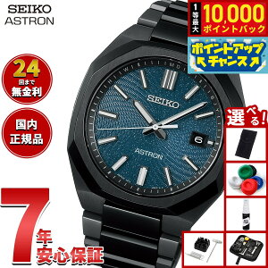 �y���I�ōő�10000pt�o�b�N�I�������}���\������I�z�y�I�ׂ�m�x���e�B�[�t���z�Z�C�R�[ �A�X�g���� �l�N�X�^�[ SBXY107 �\�[���[ �d�g���v Starry Sky 2026 ���胂�f�� �r���v �����Y SEIKO ASTRON NEX