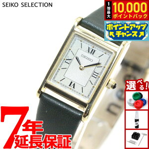�y���I�ōő�10000pt�o�b�N�I�������}���\������I�z�Z�C�R�[ �Z���N�V���� SEIKO SELECTION �\�[���[ ���ʌ��胂�f�� �r���v ���f�B�[�X �i�m ���j�o�[�X nano universe STPR066