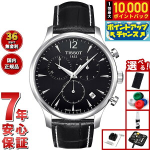 �y���I�ōő�10000pt�o�b�N�I�������}���\������I�z�y�I�ׂ�m�x���e�B�[�t���z�e�B�\ TISSOT �r���v �����Y �g���f�B�V���� �N���m�O���t TRADITION CHRONOGRAPH T063.617.16.057.00