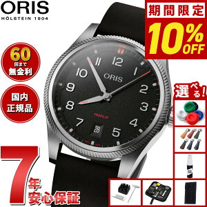 �y���I�ōő�10000pt�o�b�N�I�������}���\������I�z�y�I�ׂ�m�x���e�B�[�t���z�y60�񕪊��萔�������I�z�I���X ORIS �v���p�C���b�g �f�C�g PROPILOT DATE �r���v �����Y �������� 01 733 7805 4164-0