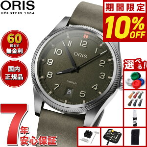 �y���I�ōő�10000pt�o�b�N�I�������}���\������I�z�y�I�ׂ�m�x���e�B�[�t���z�y60�񕪊��萔�������I�z�I���X ORIS �v���p�C���b�g �f�C�g PROPILOT DATE �r���v �����Y �������� 01 733 7805 4167-0