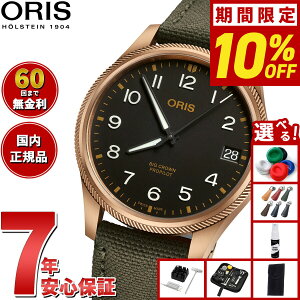 �y���I�ōő�10000pt�o�b�N�I�������}���\������I�z�y60�񕪊��萔�������I�z�I���X ORIS �r�b�O�N���E�� �v���p�C���b�g �r�b�O�f�C�g �u�����Y BIG CROWN PROPILOT BIG DATE �r���v �����Y ��������