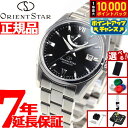 【抽選で最大10000ptバック！お買物マラソン限定！】【選べるノベルティー付き】オリエントスター ORIENT STAR 腕時計 メンズ 自動巻き 機械式 コンテンポラリー CONTEMPORALY スタンダード RK-AU0004B