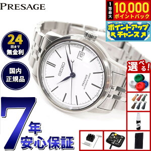 �y���I�ōő�10000pt�o�b�N�I�������}���\������I�z�y�I�ׂ�m�x���e�B�[�t���z�Z�C�R�[ �v���U�[�W�� SEIKO PRESAGE �R�A�V���b�v��p ���ʌ��胂�f�� �r���v �����Y �N���t�c�}���V�b�v�V��