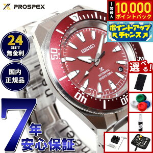 �y���I�ōő�10000pt�o�b�N�I�������}���\������I�z�y�I�ׂ�m�x���e�B�[�t���z�Z�C�R�[ �v���X�y�b�N�X SEIKO PROSPEX �_�C�o�[�X�L���[�o ���J�j�J�� �������� �r���v �����Y SBDY129