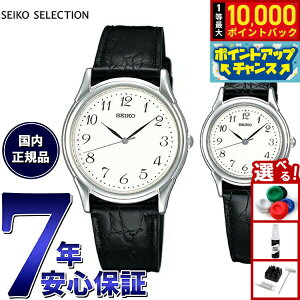 �y���I�ōő�10000pt�o�b�N�I�������}���\������I�z�Z�C�R�[ �Z���N�V���� SEIKO SELECTION �r���v �����Y ���f�B�[�X �y�A���f�� SBTB005 STTC005