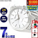 【抽選で最大10000ptバック！お買物マラソン限定！】セイコー セレクション SEIKO SELECTION メカニカル 自動巻き 腕時計 メンズ SCVE059【2025 新作】