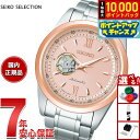 【抽選で最大10000ptバック！お買物マラソン限定！】【選べるノベルティー付き】セイコー セレクション SEIKO SELECTION メカニカル 自動巻き 限定モデル 腕時計 メンズ SCVE064 2026 SAKURA Blooming Limited Edition 逆さ桜【2026 新作】