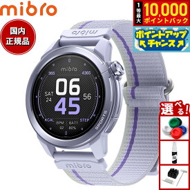 【抽選で最大10000ptバック！お買物マラソン限定！】【選べるノベルティー付き】ミブロ Mibro スマートウォッチ Mibro GS Active2 SP380015-C237 腕時計 メンズ レディース ライラック【2025 新作】