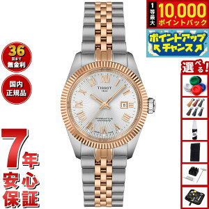 �y���I�ōő�10000pt�o�b�N�I�������}���\������I�z�y�I�ׂ�m�x���e�B�[�t���z�y36�񕪊��萔�������I�z�e�B�\ TISSOT BALLADE �o���[�h �p���[�}�e�B�b�N48 COSC 30mm T156.208.22.033.00 �r���v ���f