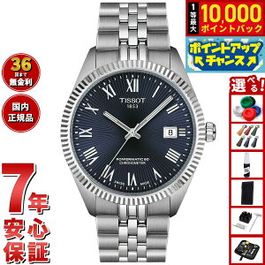 �y���I�ōő�10000pt�o�b�N�I�������}���\������I�z�y�I�ׂ�m�x���e�B�[�t���z�y36�񕪊��萔�������I�z�e�B�\ TISSOT BALLADE �o���[�h �p���[�}�e�B�b�N80 COSC 39mm T156.408.11.043.00 �r���v ����