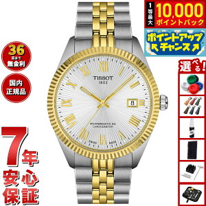 �y���I�ōő�10000pt�o�b�N�I�������}���\������I�z�y�I�ׂ�m�x���e�B�[�t���z�y36�񕪊��萔�������I�z�e�B�\ TISSOT BALLADE �o���[�h �p���[�}�e�B�b�N80 COSC 39mm T156.408.22.033.00 �r���v ����