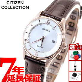 【店内ポイント最大39倍！本日限定！】シチズンコレクション CITIZEN COLLECTION エコドライブ ソーラー 電波時計 腕時計 レディース 薄型シリーズ ES0002-06A