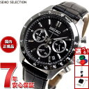 【店内ポイント最大42倍！1月18日！】セイコー セレクション SEIKO SELECTION 8Tクロノ SBTR021 腕時計 メンズ クロノグラフ